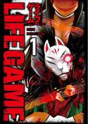 【全1-4セット】LIFE GAME