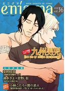 enigma vol.36(enigma)