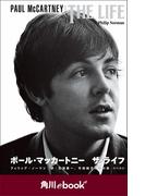 PAUL McCARTNEY　THE LIFE　ポール・マッカートニー　ザ・ライフ （角川ebook　nf）(角川ebook nf)