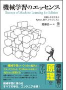 イラストで学ぶディープラーニング 改訂第２版の通販 山下隆義 紙の本 Honto本の通販ストア