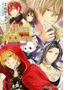 夢王国と眠れる100人の王子様　a little record（１）(花とゆめコミックススペシャル)