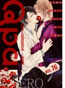 Qpa vol.76　エロ(Qpa)
