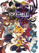 りゅうせーアートブック スクランブル！
