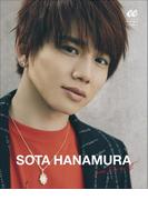 Da-iCE　SOTA HANAMURA【honto限定カット付き】(CanCam デジタルフォトブック)