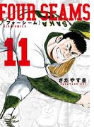 【11-15セット】フォーシーム(ビッグコミックス)