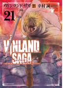 ヴィンランド・サガ（21）