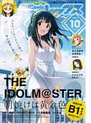 Comic REX (コミック レックス） 2018年10月号(REX COMICS)