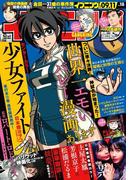 イブニング　2018年18号 [2018年8月28日発売]