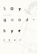 Say Good Bye 分冊版 4 漫画 の電子書籍 無料 試し読みも Honto電子書籍ストア