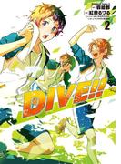 ＤＩＶＥ!! (2)(角川コミックス・エース)