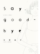 【11-15セット】Say，good-bye 分冊版(アクションコミックス)