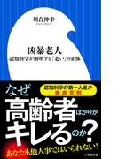 ５０代にしておきたい１７のことの通販 本田 健 だいわ文庫 紙の本 Honto本の通販ストア