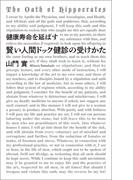 健康寿命を延ばす　賢い人間ドック健診の受けかた