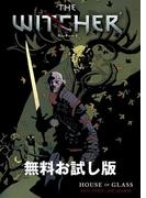 【無料お試し版】ウィッチャー 1 HOUSE OF GLASS(G-NOVELS)