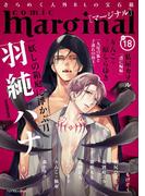 comic marginal ： 18(コミックマージナル)