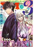 ヤングマガジン サード　2018年 Vol.10 [2018年9月6日発売]