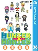 HUNTER×HUNTER モノクロ版 36(ジャンプコミックスDIGITAL)