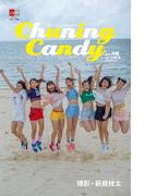 デジタル原色美女図鑑 チューニングキャンディー in沖縄 カラフル美少女コレクション【文春e-Books】(デジタル原色美女図鑑)