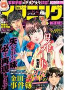 イブニング　2018年19号 [2018年9月11日発売]