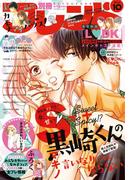 別冊フレンド　2018年10月号[2018年9月13日発売]