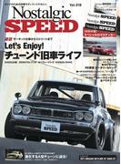 Nostalgic SPEED vol.18