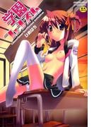 学園フェチズム【Sハード】(MOOG COMICS)