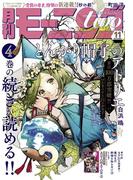 月刊モーニング・ツー　2018年11月号 [2018年9月21日発売]
