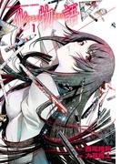【全1-22セット】化物語