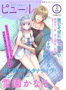 Pur Comics Vol.2(ピュールコミックス)