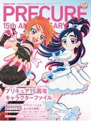 Febri特別号 プリキュア15周年アニバーサリーブック(一迅社ブックス)