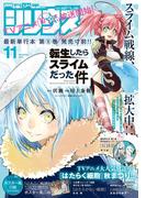 月刊少年シリウス　2018年11月号 [2018年9月26日発売]