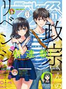 Comic REX (コミック レックス） 2018年11月号(REX COMICS)