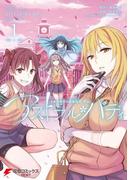 【全1-4セット】とある科学の超電磁砲外伝 アストラル・バディ(電撃コミックスNEXT)