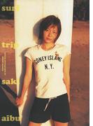 相武紗季写真集「surf trip」デジタル版(YJ PHOTO BOOK)