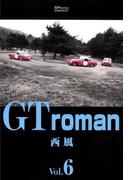 GT roman (6)(リイドカフェコミックス)