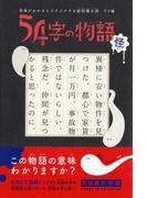 ドーム郡ものがたりの通販 芝田 勝茂 和田 慎二 紙の本 Honto本の通販ストア