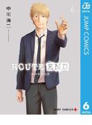 ROUTE END 6(ジャンプコミックスDIGITAL)