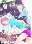 おはようマイダーリン 3(equal)