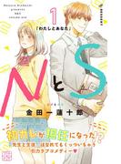 全1 5セット 誰かこの状況を説明してください 契約から始まるウェディング 漫画 無料 試し読みも Honto電子書籍ストア