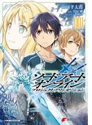 【全1-5セット】ソードアート・オンライン プロジェクト・アリシゼーション(電撃コミックスNEXT)