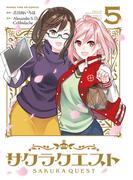 サクラクエスト　５巻(まんがタイムKRコミックス)