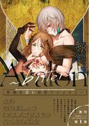 Avalon bitter(girls×garden comics)