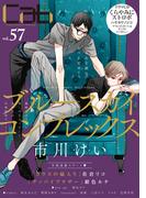 Cab VOL.57(マーブルコミックス)