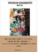 gggBooks No.127 榎本　了壱