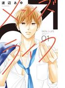 【全1-4セット】メンズライフ