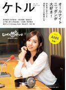 ケトル VOL.45(ケトル)