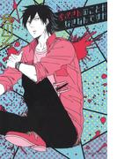 虎次さんのことが好きなんですが(Canna Comics(カンナコミックス))