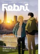 Febri（フェブリ） Vol.51(Febri)