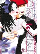 Sugar＆Spice【分冊版】 54(絶対恋愛Sweet)