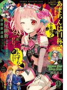 少年マガジンエッジ　2018年11月号 [2018年10月17日発売]